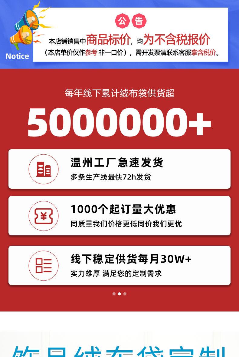 绒布袋详情页_01.jpg