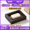 Fábrica Personalizada Alto Padrão Estilo Levemente Luxuoso Suprimentos de Resina para Hotel Porta-Sabonete de Resina para Hotel Porta-Sabonete com Padrão de Madeira para Quarto de Hotel