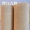Material de Esterilla de Ratán Tejido Octagonal con Ojo de Ratán Natural Indonesio, Esterilla de Ratán con Patrón de Cuadros de Agujero Hexagonal, Esterilla de Ratán con Patrón de Rejilla, Esterilla con Forma de 7, Esterilla con Forma de Cruz