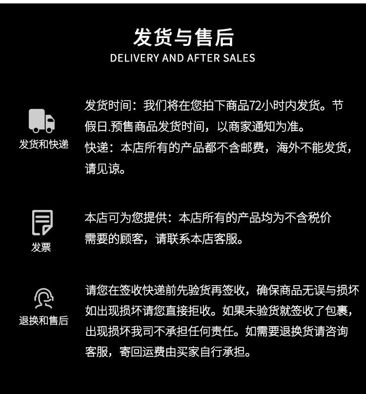 发货和售后