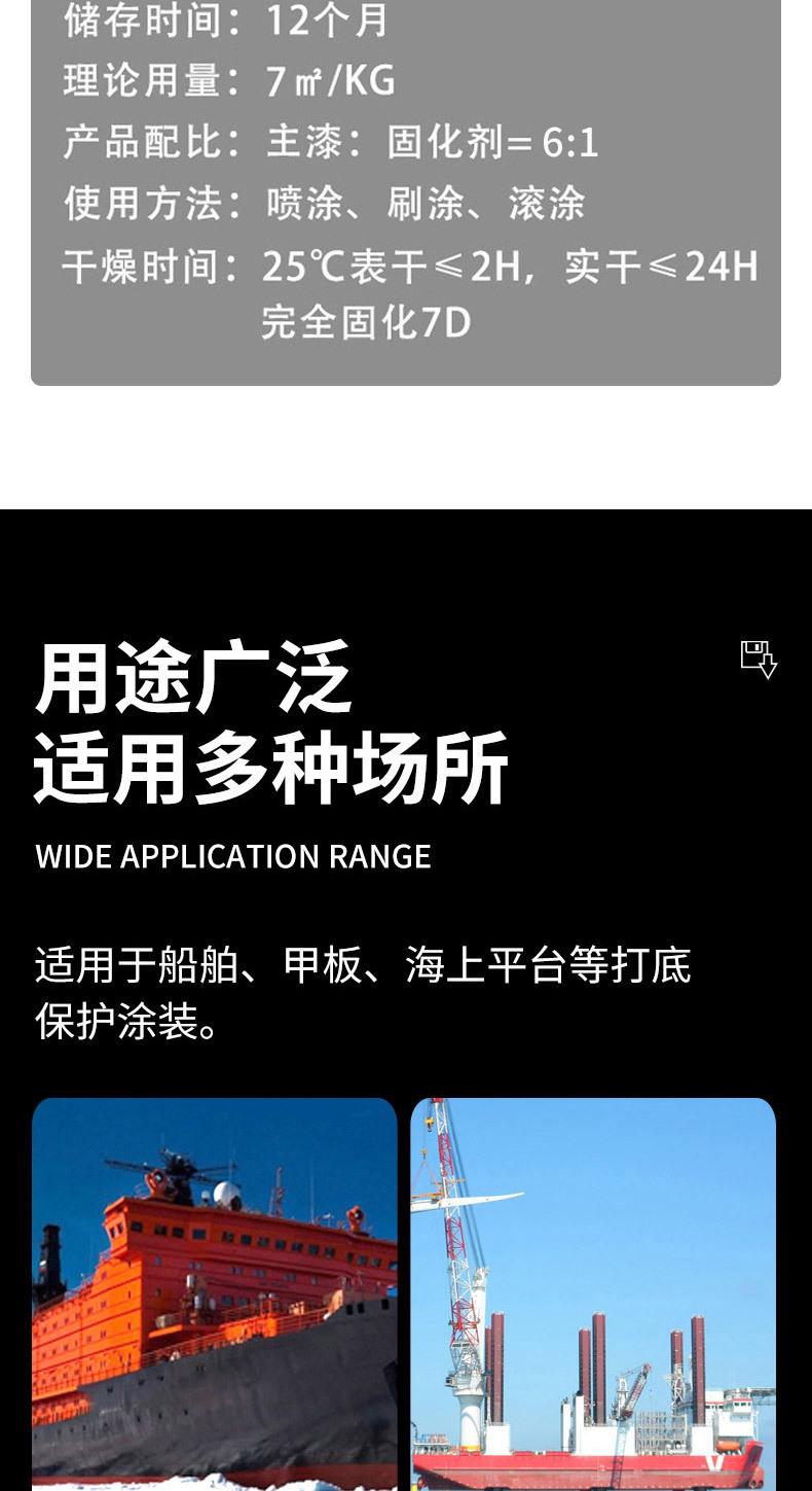 船用环氧底漆_04.jpg