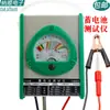 Probador de Batería de Almacenamiento de Coche para Vehículos Eléctricos Detector de Capacidad de Batería Medidor de Batería 6v12v Horquilla de Descarga Carretilla Elevadora FY54