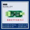 Módulo Step-up de Conversión de Nivel 3.3V a 5V Driver MOS de Alta Velocidad Amplificación de Señal PWM Push-Pull Señal Digital