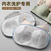 Bolsas de lavandería para sujetadores al por mayor para uso doméstico, especializadas para lavadoras, para prevenir la deformación de los sujetadores, bolsas de protección para lavar ropa interior, bolsas de lavado para protección de sujetadores