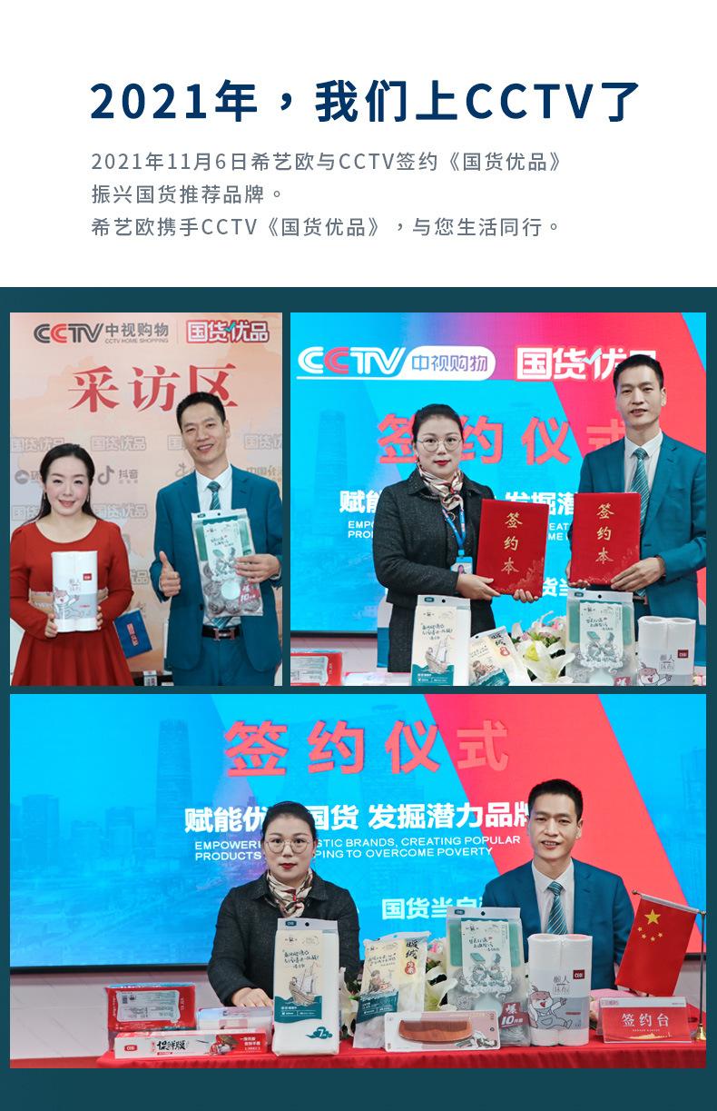 抖音-阿里巴巴-公司介绍补充详情页-1_09