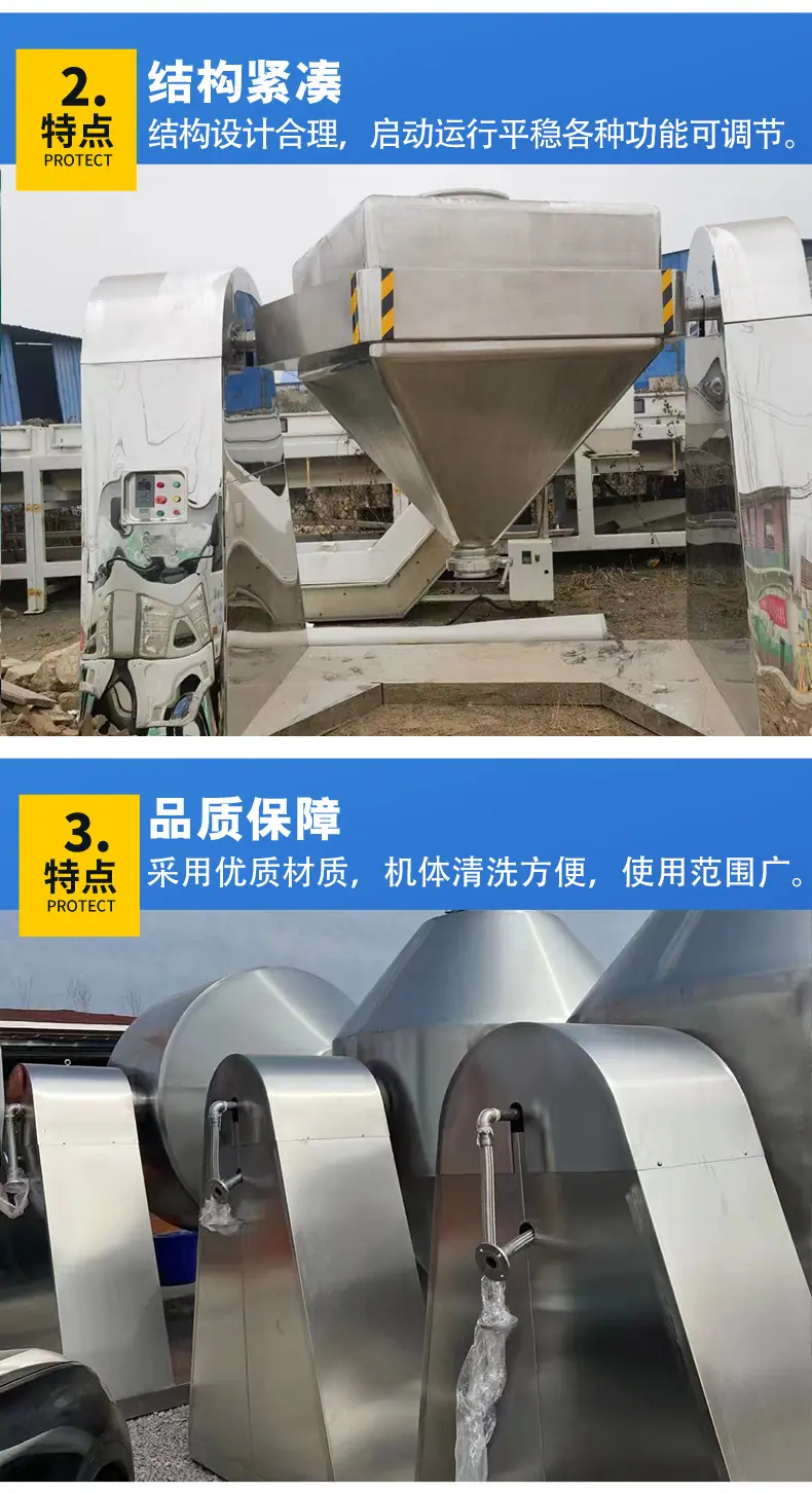 不锈钢双锥干燥机_06.jpg
