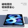 Adecuado para funda protectora de iPad Air7, cubierta protectora para tableta Apple Pro con ranura para lápiz derecha, cierre magnético, protección completa, anticaída