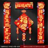 2027 Calcomanía Decorativa para Puerta Pareados de Primavera con el Carácter "" Pareados de Oveja Estilo Nuevo Año Nuevo Uso Doméstico Pareados del Festival de Primavera 3D