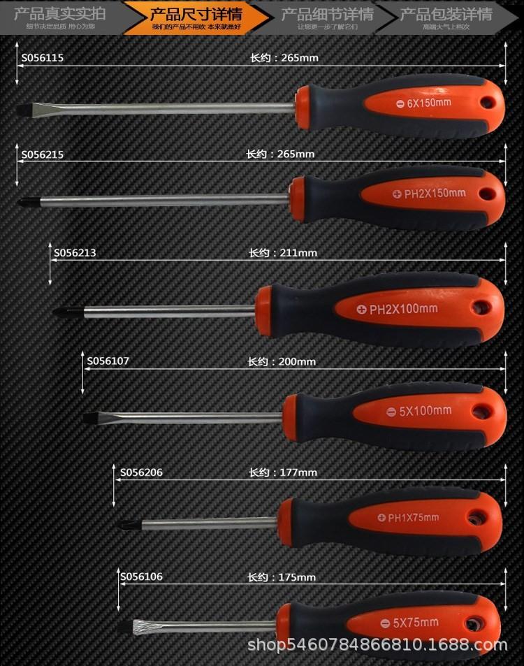 钢盾6件套组套螺丝刀