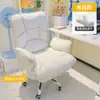 Cadeira de computador para uso doméstico, cadeira giratória com altura ajustável e encosto reclinável, cadeira de escritório, assento de sofá, cadeira de chefe confortável para longos períodos sentado, cadeira gamer