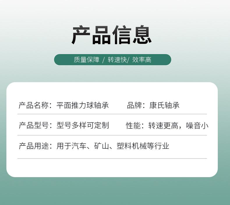 八类平面推力球详情页_09.jpg