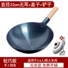 Supor Adecuado para Wok de Hierro Sartén Antiadherente Sin Recubrimiento Wok Grande Antiguo de Restaurante para Uso en Estufa de Gas Doméstica