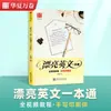Huaxia Wanjuan Hermoso Cuaderno de Caligrafía Inglesa: Script Redondo, Script Cursiva, Cuaderno de Caligrafía en Inglés para Adultos
