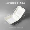 Caja de Pulpa de Papel Biodegradable Desechable para Hamburguesa, Caja Moderna para Llevar Pasteles, Bento de Postre, Caja para Llevar Comida de Snack
