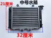 Ventilador de Radiador para Motocicleta Triciclo Carro Microcarro Radiador Refrigerado a Água Tanque de Água Dispositivo de Resfriamento Refrigerado a Água