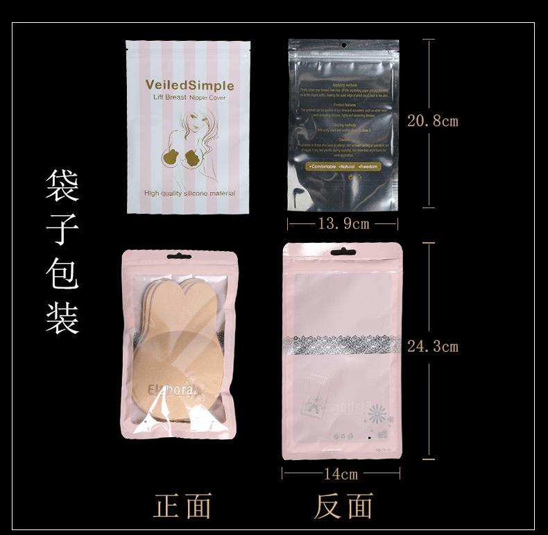 兔耳朵硅胶乳贴详情_05.gif