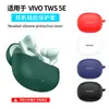 Adequado para Estojo de Fone de Ouvido Vivo Tws 5E, Estojo de Silicone, Anti-Queda, À Prova de Poeira, Estojo de Fone de Ouvido com Compartimento de Carregamento