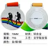 Medallas personalizadas para baloncesto, voleibol, taekwondo, carrera, ciclismo, montañismo, maratón, bádminton y natación