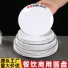 Pratos de Melamina, Pratos de Cozinha para Restaurante, Pratos para Comida Fria, Pratos para Comida Ocidental, Pratos Redondos para Catering Comercial, Tigelas de Arroz, Pratos para Buffet