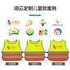 Chaleco Reflectante Yiyun para Niños Chaleco de Protección de Seguridad para Actividades de Jardín de Infancia Ropa Fluorescente para Estudiantes de Primaria Imprimible