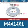 Arandelas planas galvanizadas de acero al carbono, arandelas redondas, arandelas planas de metal, arandelas agrandadas y engrosadas, arandelas de metal, M2, M3, M4-M60