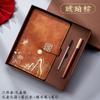 Caderno Guochao caixa de presente terno bloco de notas A5 empresarial estilo chinês empresa reunião anual presente logotipo personalizado