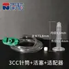 Máquina dispensadora de jeringa transparente estilo americano, cartucho de pegamento neumático, jeringa de gran capacidad, máquina dispensadora de pegamento industrial, tubo de pegamento engrosado.