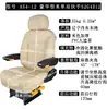 Jf-A-54 Rv Consola de Operación de Modificación de Asiento de Coche Torre Grúa Excavadora Montacargas Cargador Asiento de Vehículo de Ingeniería