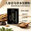 Cuidado y Nutrición Capilar Herbal, Mascarilla Capilar en Polvo Sedoso de Ginseng y Polygonum Multiflorum, Acondicionador Capilar Suavizante a Base de Plantas, Polvo para el Cabello, Polvo para Mascarilla Capilar