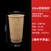 Copo para Bebida Quente Café Chá com Leite Diâmetro 90mm Copo de Papel Espessado com Opção de Logo Copo Tendência para Bebida Quente 500/700ml