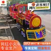 Trilha Panorâmica ao Ar Livre Trem Miniatura Sem Trilhos Equipamento de Diversão Trem Elétrico Instalação Infantil Pode Acomodar Pessoas Adequado para Exportação