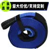 Juego de correas de remolque para vehículos todoterreno con cuerda de rescate de alta resistencia y engrosadas que muestra la correa de tracción de emergencia