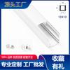 Accesorios de iluminación para lámparas de línea LED, tira de lámpara, ranura de aluminio, carcasa de perfil de aluminio, kit de ranura de aluminio, lámpara de línea LED de montaje en superficie