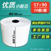 Papel Térmico 57X50 Papel para Recibos de Comida a Domicilio Meituan 80X80X60X50 Papel para Tickets de Cocina de Supermercado para Uso en Catering