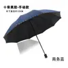 Atacado de Guarda-chuva Grande Masculino Duplo Dobrável Guarda-chuva de Negócios Guarda-sol Protetor Solar Guarda-chuva de Sol Guarda-chuva de Presente Publicitário