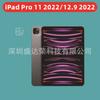 Adecuado para película de lente ipadPro11 2022 película de vidrio templado 3D película ipadpro12.9 2022 2021