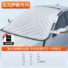 Parasol para coche e aislante térmico para el parabrisas delantero, parabrisas de invierno, protección engrosada contra nieve y escarcha, media cubierta protectora contra la nieve