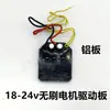 Placa de Control de Motor sin Escobillas para Motosierra Eléctrica 18V24V36V Controlador de Motor sin Escobillas Controlador de Motor para Cortacésped