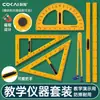 Set de Triángulos Magnéticos Grandes Compás Transportador Regla Triángulo Magnética Especial para Dibujo Matemático