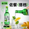 Soju estilo coreano, Sake afrutado, Bajo en alcohol, Ligeramente ebrio, Sabor a uva verde, Nuevo producto para reuniones de mujeres, Licor de sabor original