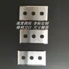 Lâmina de corte de aço de tungstênio com três furos 43X22X0,2 lâmina de carboneto com três furos lâmina de liga com três furos