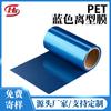 Película desprendible para mascotas, venta directa de fábrica, resistente a altas temperaturas de 7,5 °C, azul mate industrial, película aislante antiadherente.