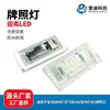 Venta caliente de Amazon apto para BMW BMW luz de puerta serie 3 E46 luz interior M3LED luz de matrícula 51138236269