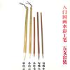 Pintura chinesa tradicional pincel de escrita pincel fino pincel de escrita pequeno aquarela arte gancho caneta tamanho pequeno desenho de paisagem desenho de borda linha fina corpo dourado