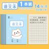 Cuaderno de Rejilla Tianzi para Estudiantes de Primaria Color Verdadero Cuaderno Tianzi Estándar Nacional Unificado para Aprender Caracteres Chinos, Pinyin y Matemáticas