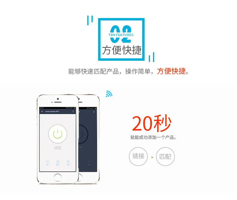 笑脸通断器8_03
