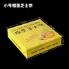 Caixa de Embalagem para Bolo de Queijo Durian, Caixa de Embalagem Coreana para Levar, Caixa de Lanches, Caixa de Embalagem Portátil para Catering, Caixa de Alto Valor