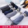 Calcetines de Hombre Verano Delgados Seda de Hielo Media Caña Calcetines de Hombre Desodorantes Transpirables Delgados Verano Calcetines Negros Medias de Hombre