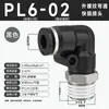 Conector rápido de tubo de ar pneumático cotovelo de plástico em ângulo reto tipo L de 90 graus conector de encaixe rápido PL8-02/10-03mm