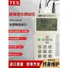 Medidor de pH TES-1381K importado, ORP, conductividad, TDS, salinidad, resistividad, analizador multifunción de calidad del agua.